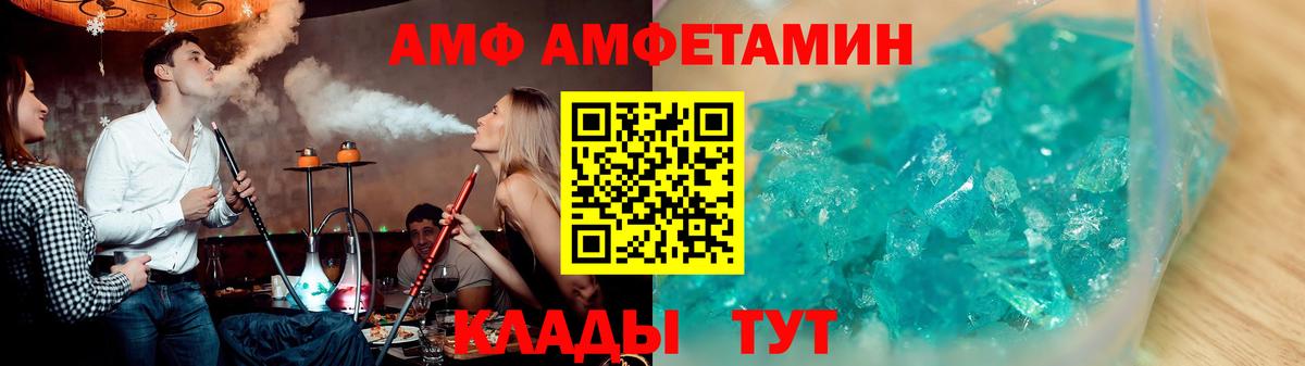 kraken ССЫЛКА  Амфетамин Premium  Амфетамин  Вход с VPN  Гатчина  АМФЕТАМИН 