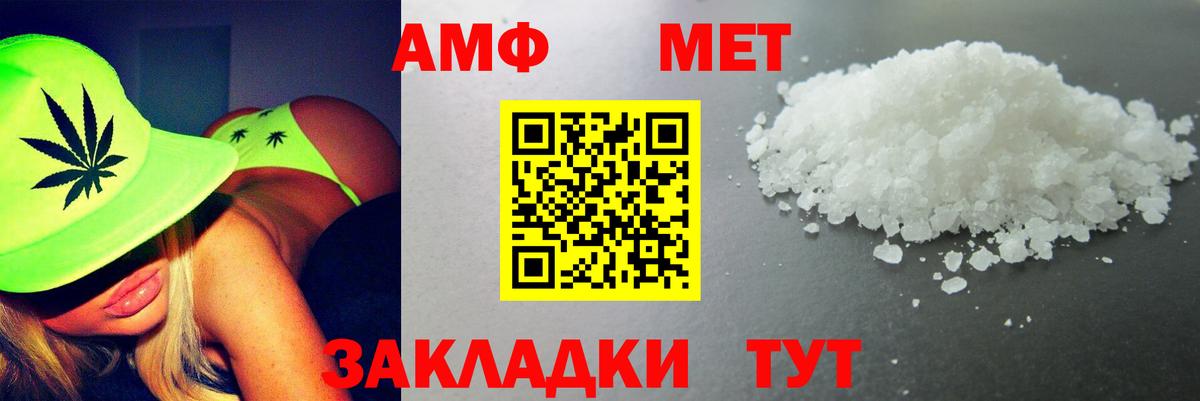 АМФЕТАМИН VHQ Гатчина