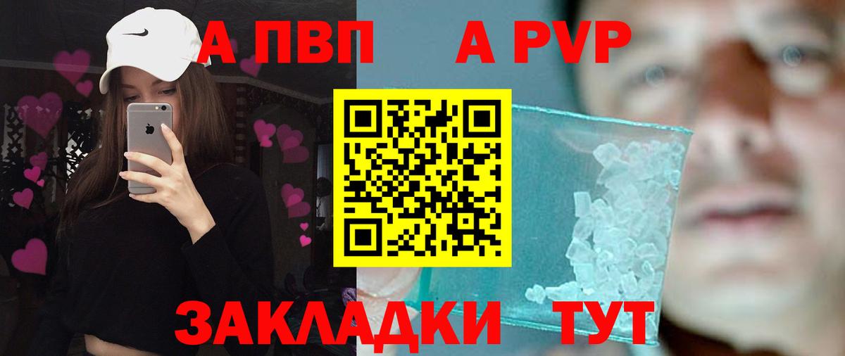 APVP мука Гатчина