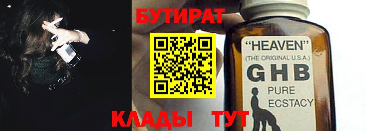 Бутират оксана Гатчина