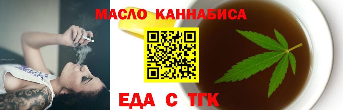 Печенье с ТГК марихуана  Вход с VPN  Гатчина 