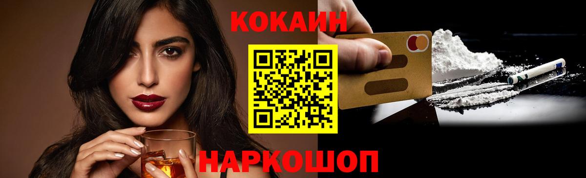 Кокаин  COCAIN Колумбийский  как найти наркотики  COCAIN Columbia  Гатчина 
