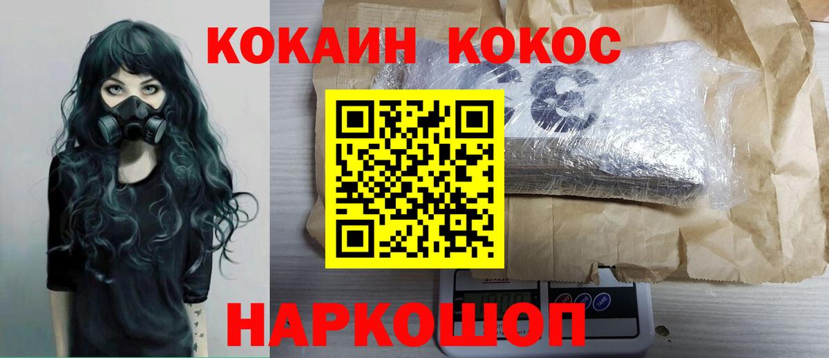 Гатчина  COCAIN 98%  COCAIN 97%  Cocaine  Вход с VPN 