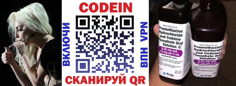 Кодеиновый сироп Lean Purple Drank  МЕГА как войти  Гатчина 