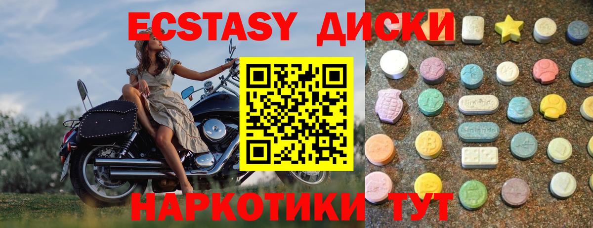 Ecstasy 250 мг Гатчина