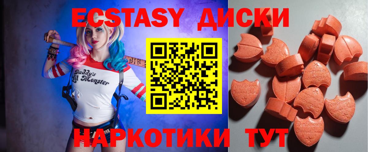 Экстази mix Гатчина