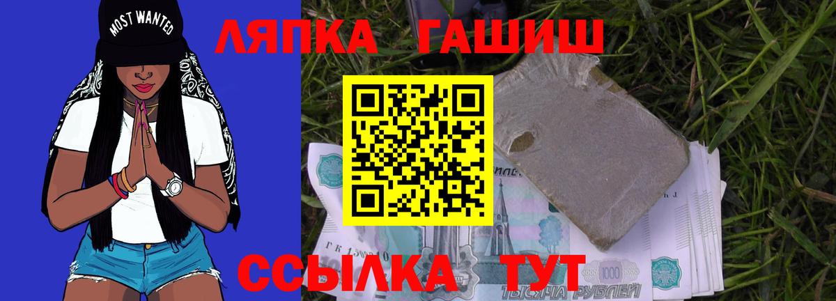 ГАШ Ice-O-Lator Гатчина