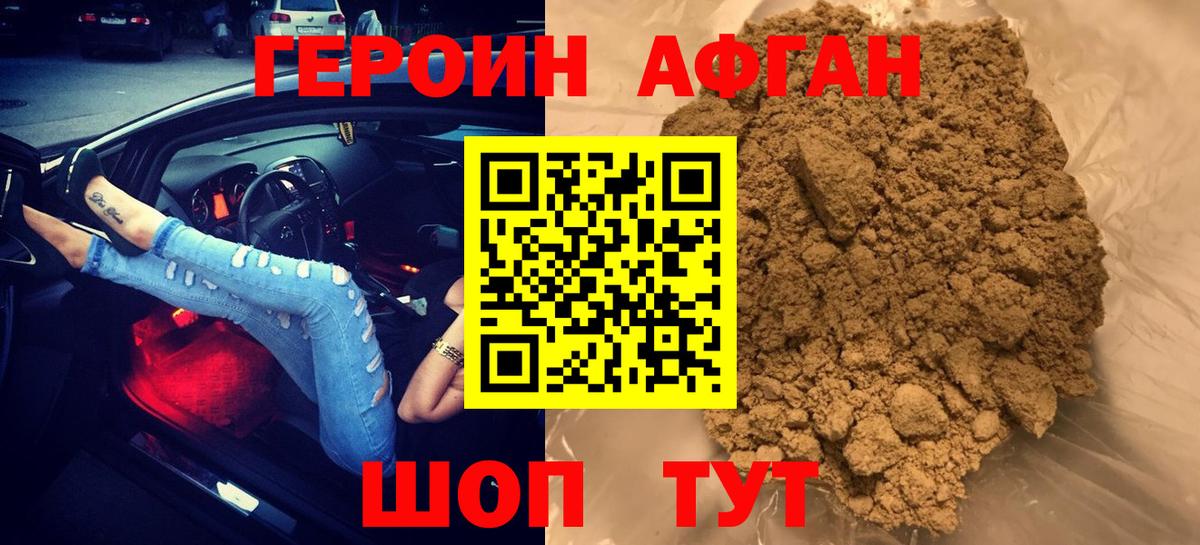 ГЕРОИН Heroin  Гатчина 