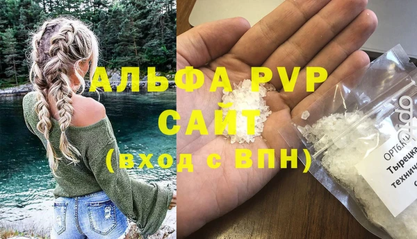 ALPHA PVP Баксан