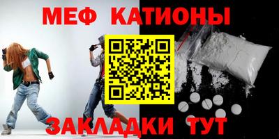 мяу мяу кристалл Балаково