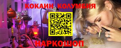 мяу мяу кристалл Балаково