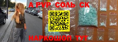 мяу мяу кристалл Балаково