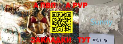 мяу мяу кристалл Балаково