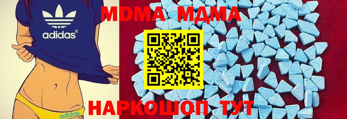 МДМА VHQ  Гатчина  MDMA Molly 