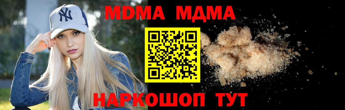 Гатчина  МДМА молли  МДМА  Вход с VPN  МДМА кристаллы 