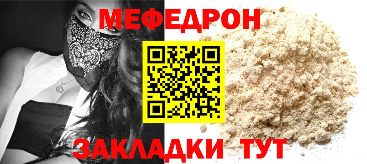 Меф  Гатчина  МЕФ  Меф 4 MMC  Мефедрон VHQ 