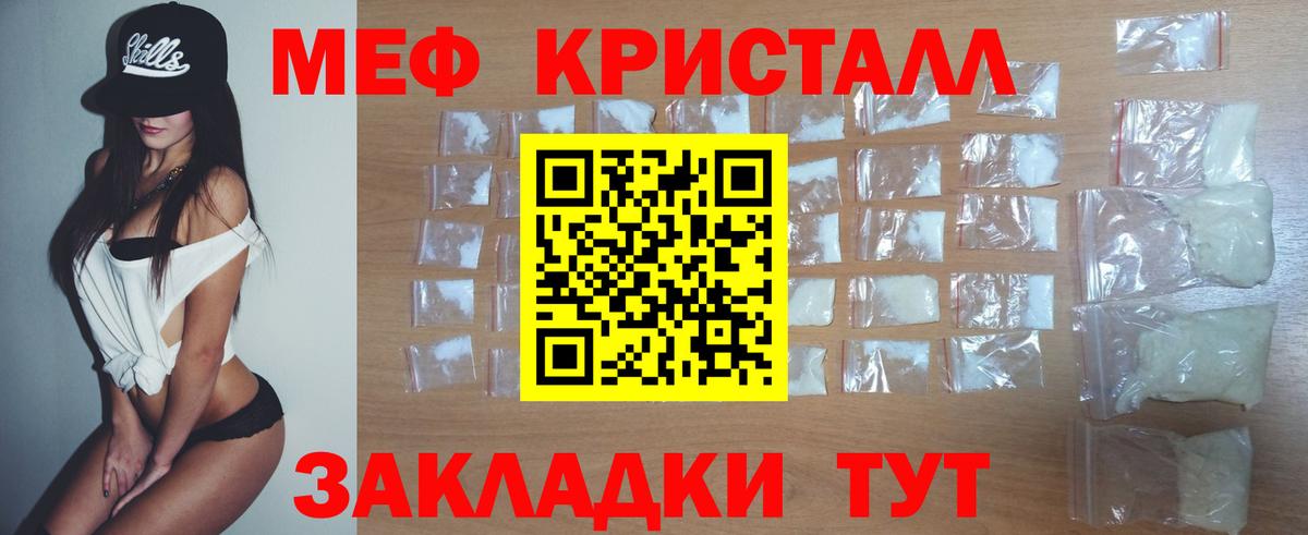 МЕФ мука Гатчина