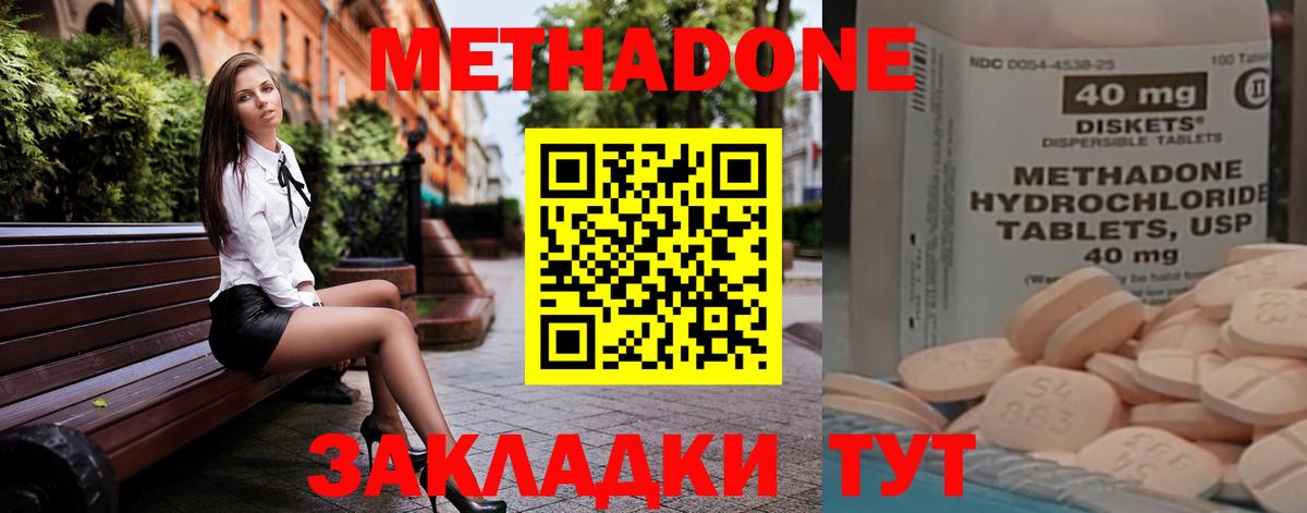 Метадон мёд  OMG ссылка  Гатчина  Вход с VPN 