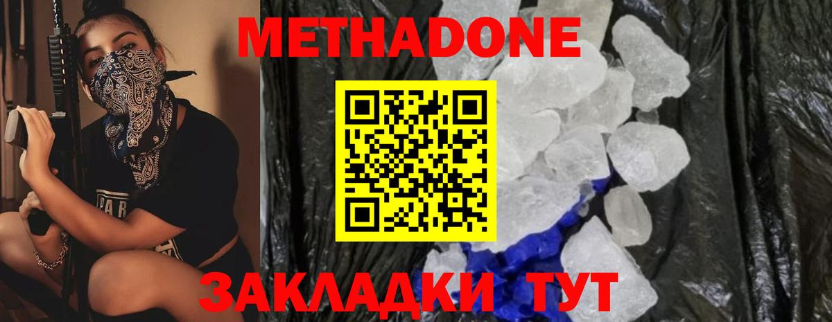 Метадон VHQ Гатчина