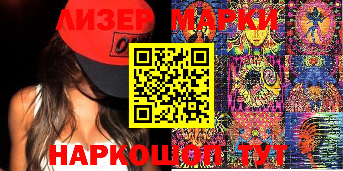 Марки 25I-NBOMe 1,8мг Гатчина