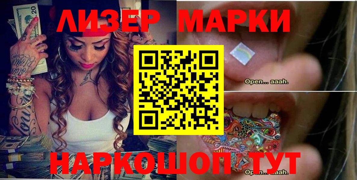 Марки NBOMe  что такое   Вход с VPN  Гатчина  Наркотические марки 1500мкг 