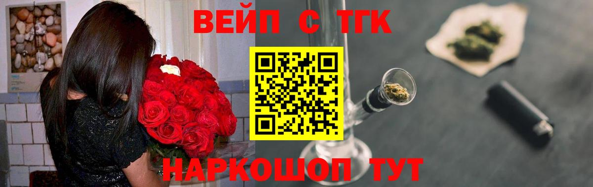 гидра зеркало  Вход с VPN  ТГК вейп  где продают наркотики  Гатчина  ТГК концентрат 