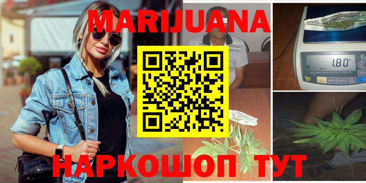 Шишки марихуана THC 21% Гатчина